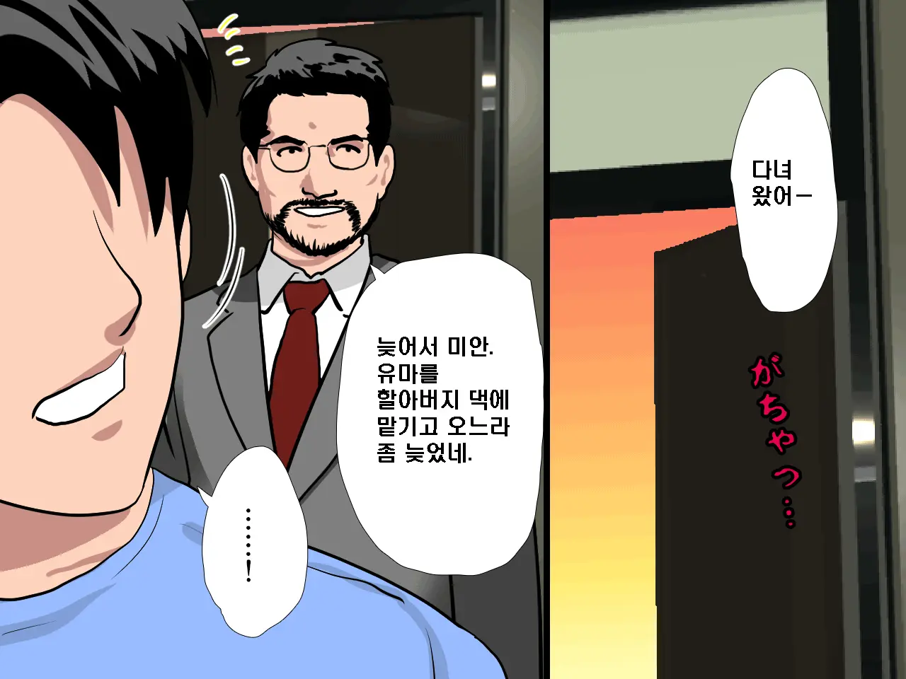 Saimin Seikyouiku 9 | 최면성교육 제9화